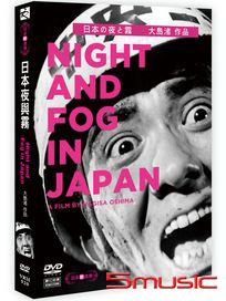 日本夜與霧