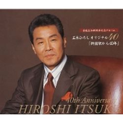 藝能生活40年紀念(3CD日本進口盤)