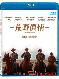 荒野真情 (又名：四虎將/藍光)