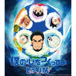 打造我的心(進口初回動漫盤)