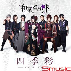 四季彩-shikisai-(台壓CD ONLY版)