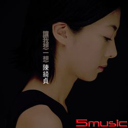 讓我想一想(圖片膠)