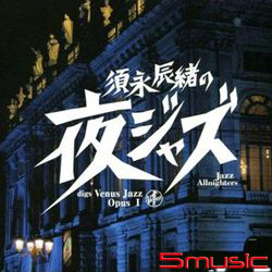 維納斯爵士樂精選1 (LP)