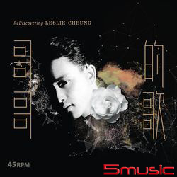 哥哥的歌 (180 gm Vinyl ) 45 RPM 黑膠唱片(進口版)