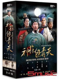 神探包青天-(全41集)