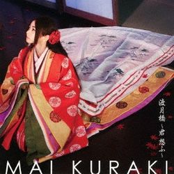 渡月橋~回想著你~(日本進口通常盤)