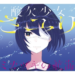 新月航程(CD+DVD初回盤)