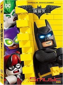 樂高蝙蝠俠電影 2017 (雙碟版)