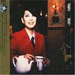 金片子 I-天涯歌女 XRCD