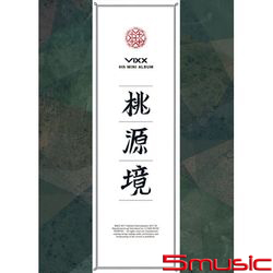 第四張迷你專輯「桃源境」(韓國進口誕生版)