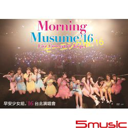 Morning Musume。`16  Live Concert in Taipei