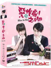 惡作劇之吻2016-(全13集)