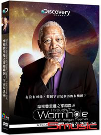 摩根費里曼之穿越蟲洞：宇宙存活論