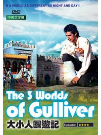 大小人國遊記