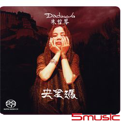 央金瑪(香港進口SACD)