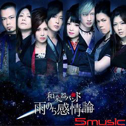 雨後的感情理論(LIVE版)