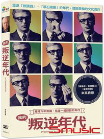 我的叛逆年代 (英國記錄片)