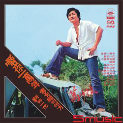 愛你一萬年(復刻版)