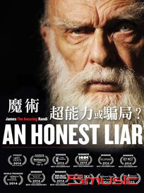 魔術 超能力或騙局？