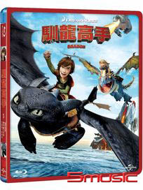 馴龍高手-(藍光)