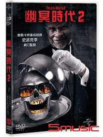 幽冥時代 2