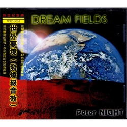 世外夢境(發燒頂級音效)