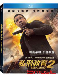 私刑教育 2-(藍光)