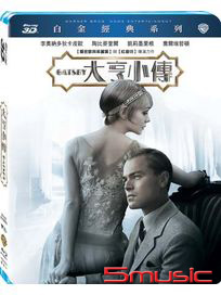 大亨小傳-(3D+2D 白金經典系列 藍光)