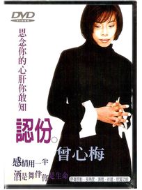 思念你的心肝你敢知