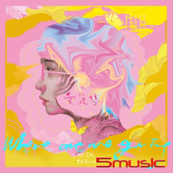 愛麗絲 Where Are We Going ?