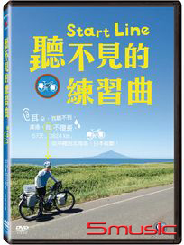 聽不見的練習曲