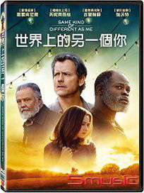 世界上的另一個你
