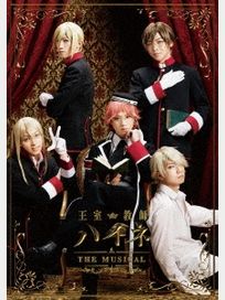 王室教師-THE MUSICAL-(日本進口盤)