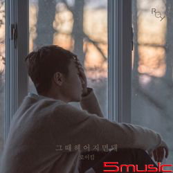 單曲「Only Then」(韓國進口版)