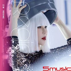 同名EP<Regine>(正式限量版)