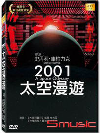 2001太空漫遊