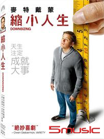 縮小人生