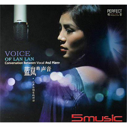 藍嵐的聲音 (人聲與鋼琴的對話)