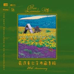 嚴選薰衣草典藏專輯New XRCD+SHM
