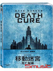 移動迷宮：死亡解藥 (藍光BD 鐵盒版)