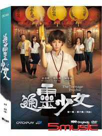 通靈少女-(共6集)