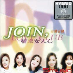 情牽女人心(滾石SACD系列)