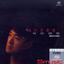 有弦相聚(滾石SACD系列)