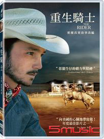 重生騎士