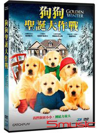 狗狗聖誕大作戰
