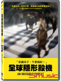 全球隱形殺機