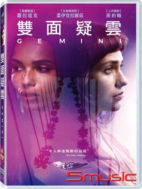 雙面疑雲