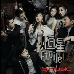 恒星 Etoile_跨界演奏專輯