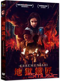 地獄鐵匠 (西班牙/法國電影)