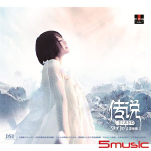 傳說